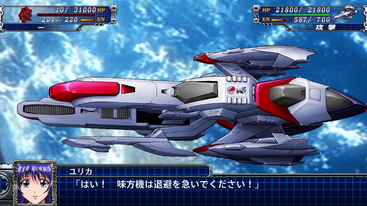 【スパロボ】劇場版機動戦艦ナデシコ系　武器演出まとめ