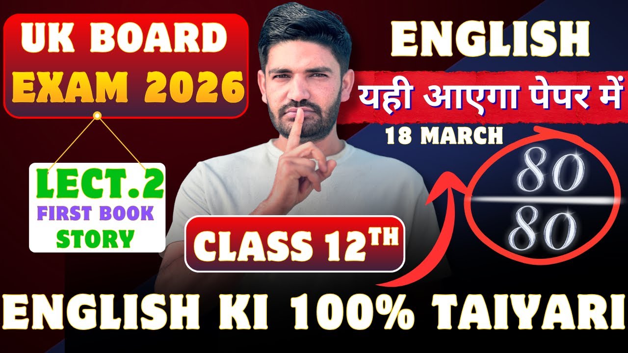 UK Board Class 12 English: First Book-Story One Video! 🔥80 Marks पक्के | 2026 Board Exam