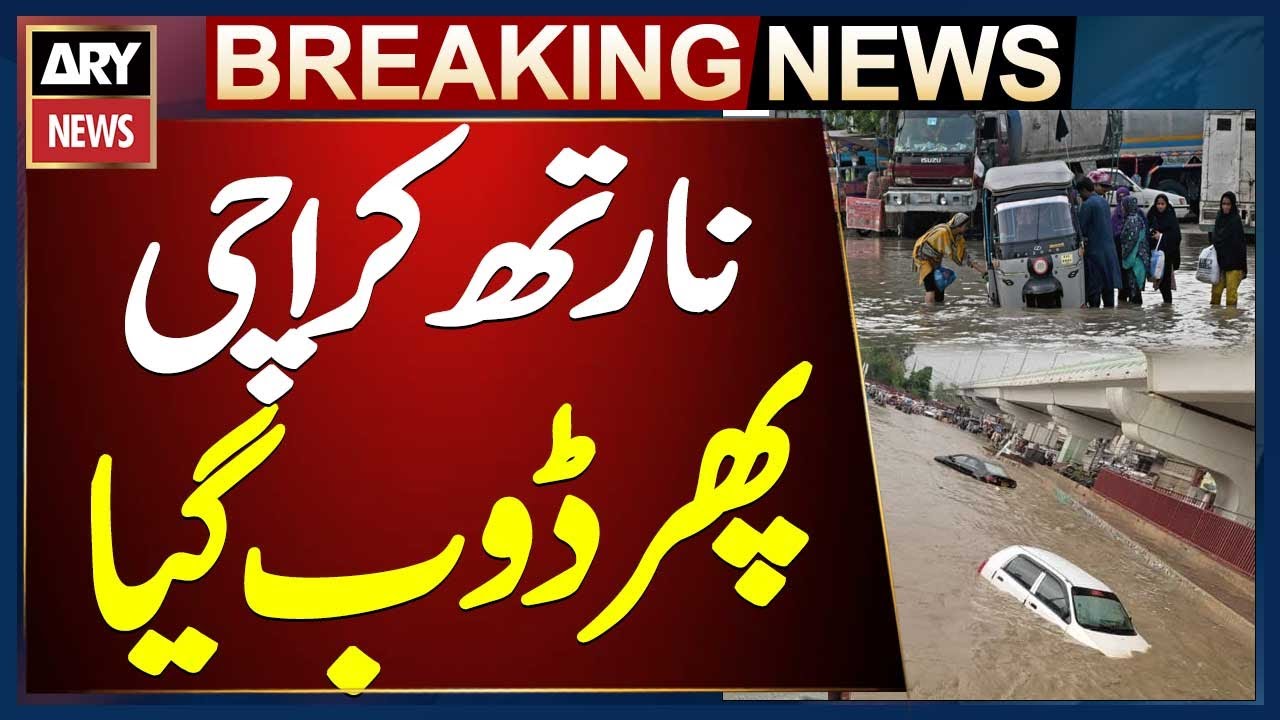 North Karachi Flooded again - Karachi Rain Updates