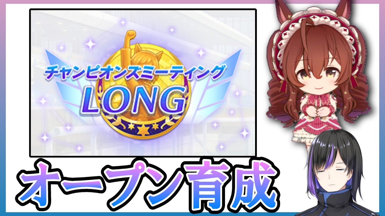 【 #ウマ娘 】 無課金チャンミオープンチャレンジ クリスマスブライト【#個人勢vtuber #vtuber 】