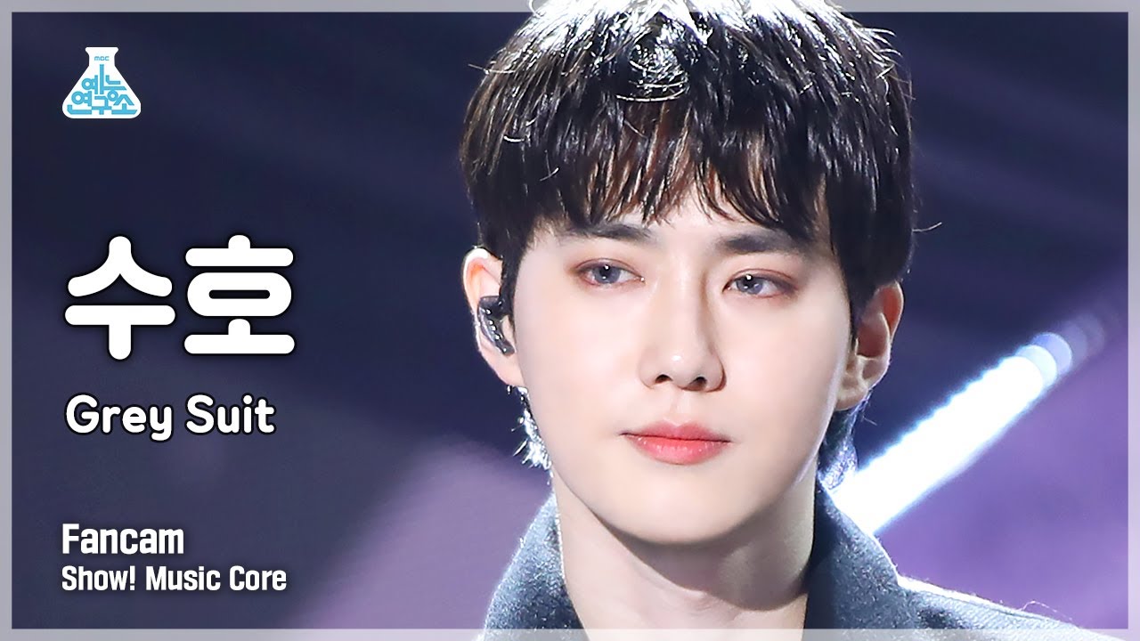 [예능연구소 4K] 수호 세로캠 ‘Grey Suit’ (SUHO FanCam) @Show! MusicCore 220409