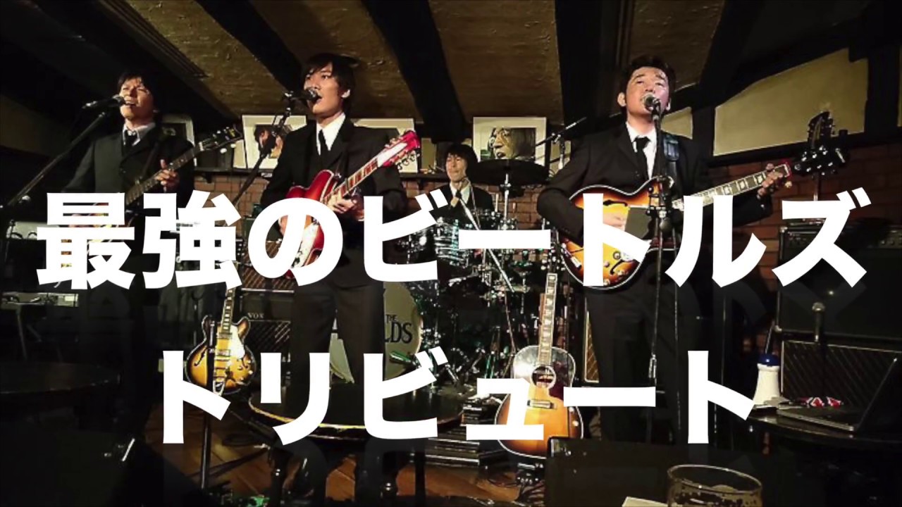【動画】DaitoRockCity2017 大ホール 9th stage The Anfields as The Beatles【3回目】