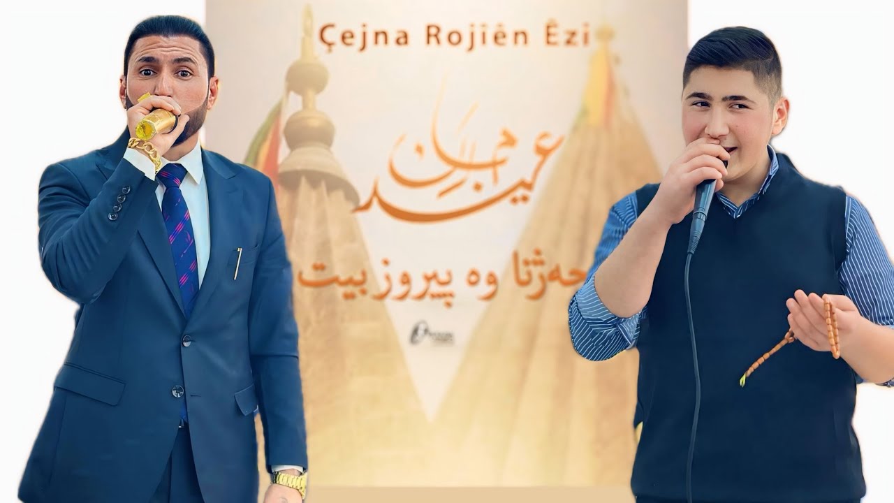حفلة عيد الصيام 2024 تحسين خدر فقير و ديار تحسين خدر