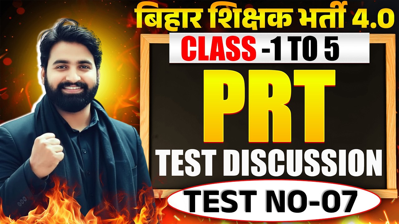 BPSC TRE 4.0 |PRT Class 1 to 5 | Test Discussion-07 | @theofficersadda_toa  #ankeshsir #bpsctre4
