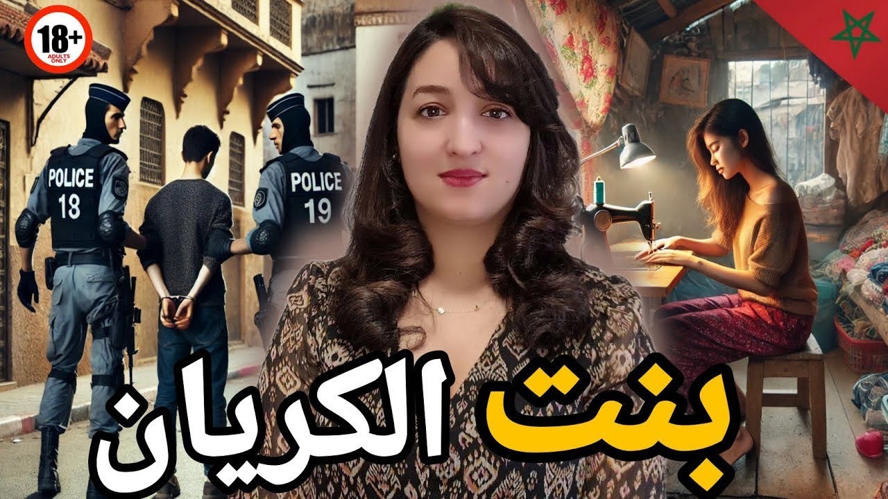 قضية سناء🇲🇦شكون صفاها لراجلها🔞وشنو كان السبب وواش فعلا تصفية حسابات او كاين شي سر ⁉️