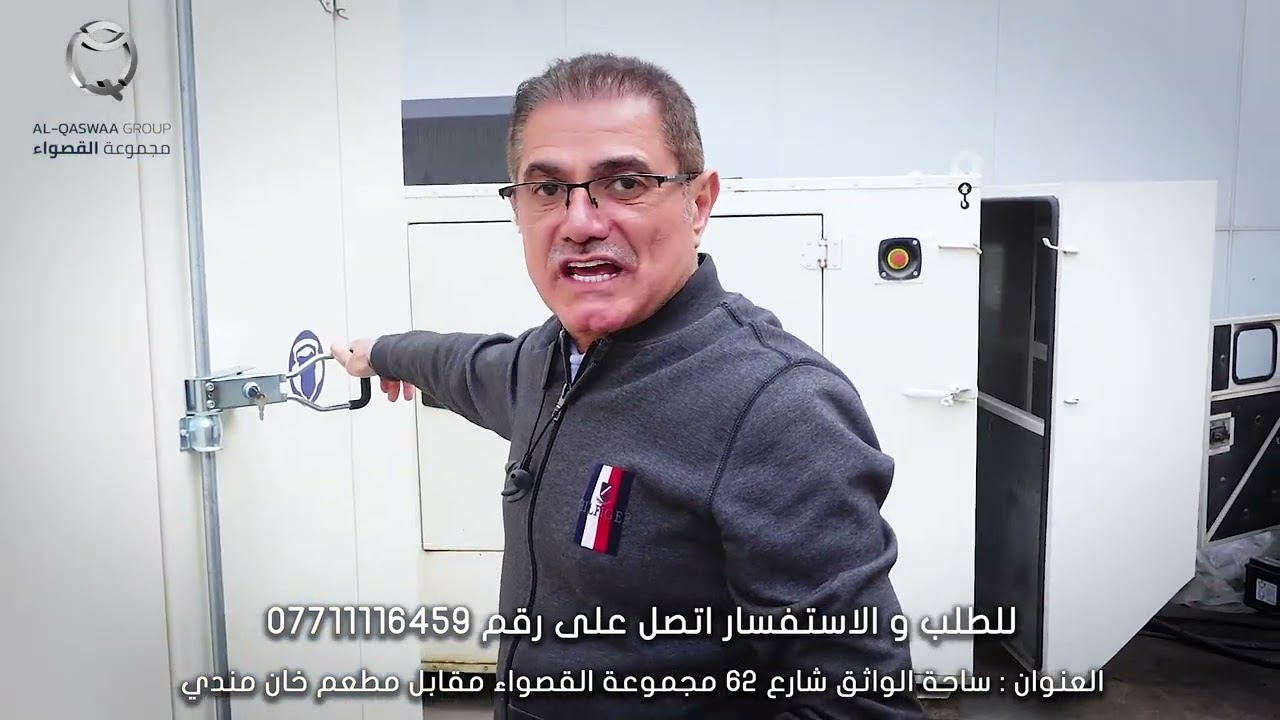 شرح مواصفات أقوى مولد كاتم ٥٠٠ كيفي... محمد العبيدي
