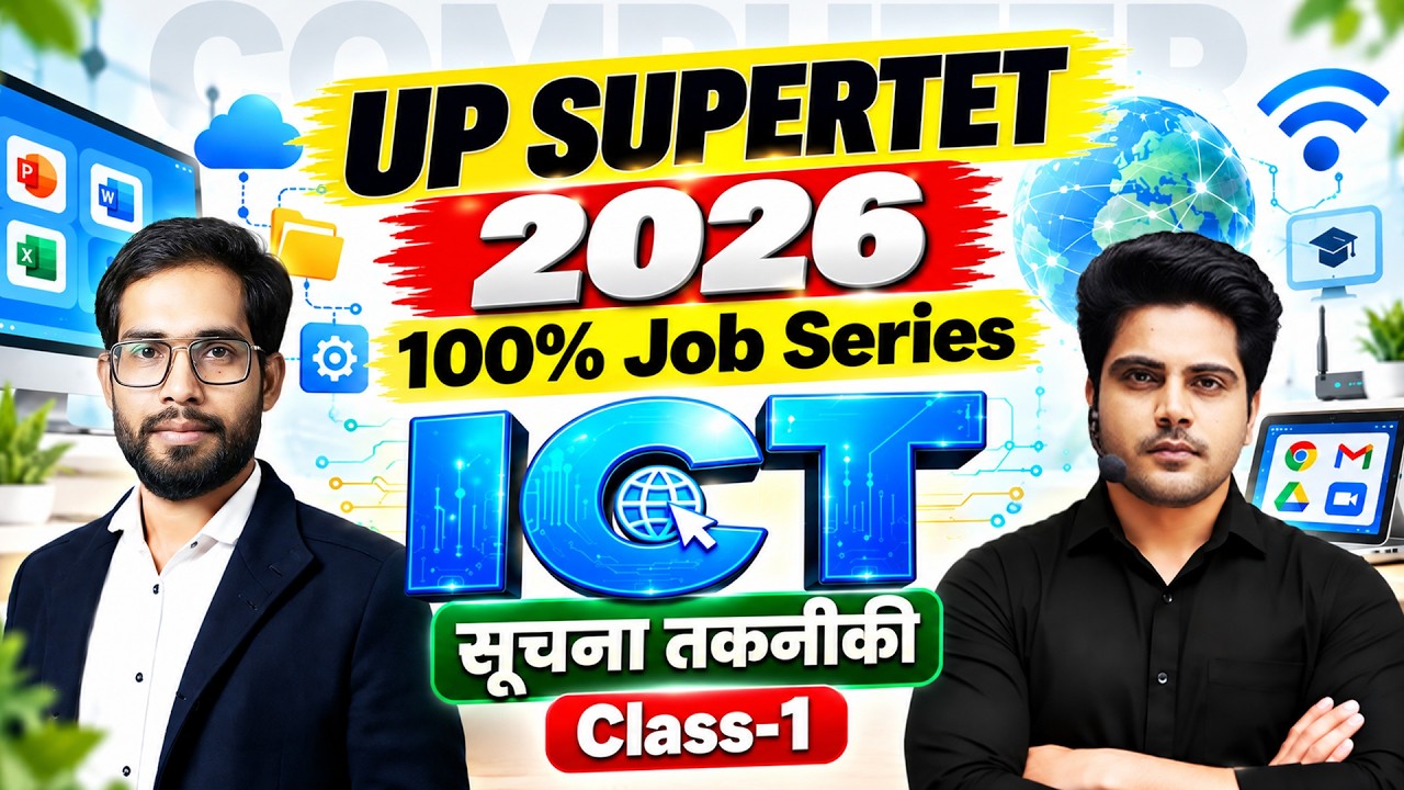 UP SuperTET 2026 ICT Class 1 by Sachin Academy live 10am | SuperTET Computer | सूचना तकनीकी