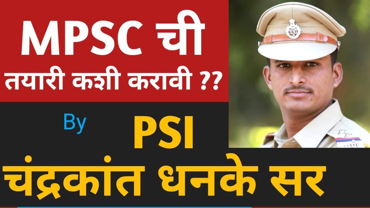 PSI Chandrakant Dhanke | Motivational speech | Gatkal Career Academy