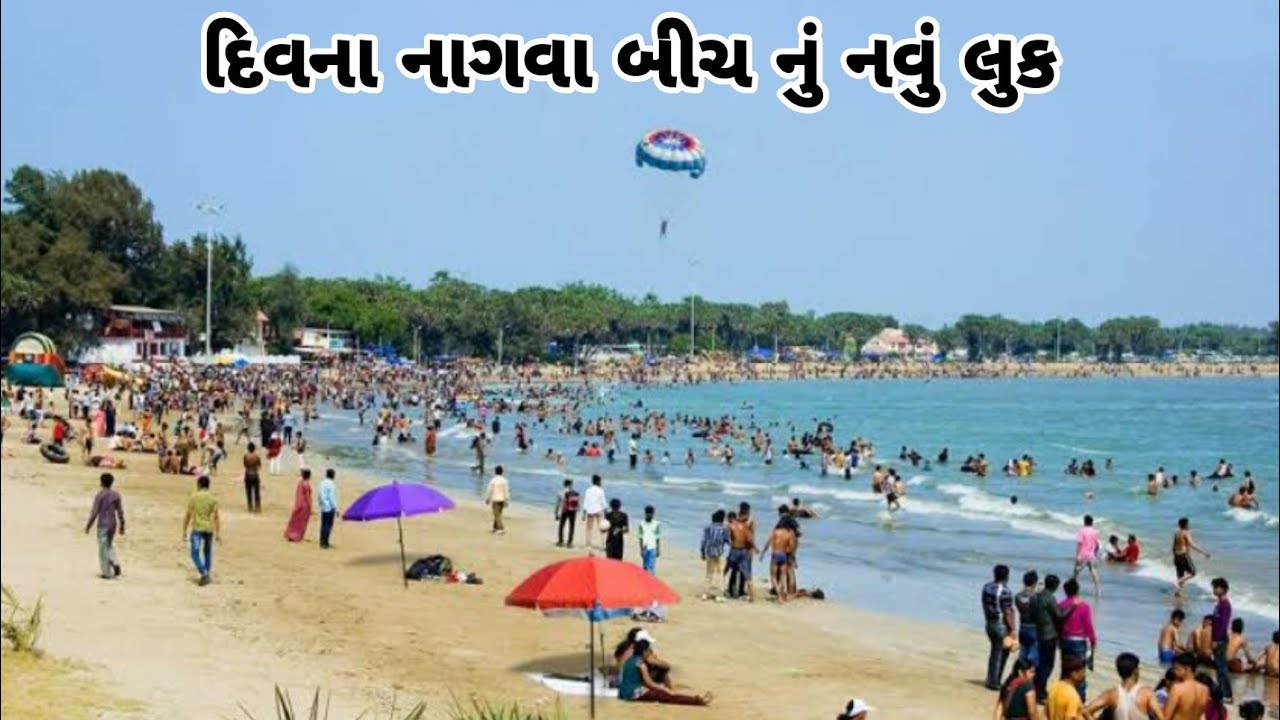 Diu Nagoa beach new look || Diu tourist palaces || Beaches in india