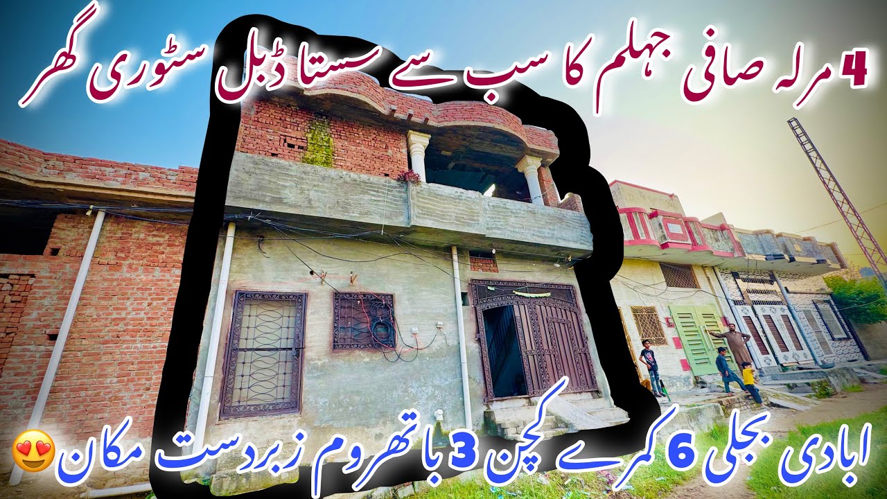 4 MARLA SAAFI JHELUM KA SAB SAY SASTA DOUBEL STORY GHAR😍ROHTAS ROAD JINNAH COLONY 