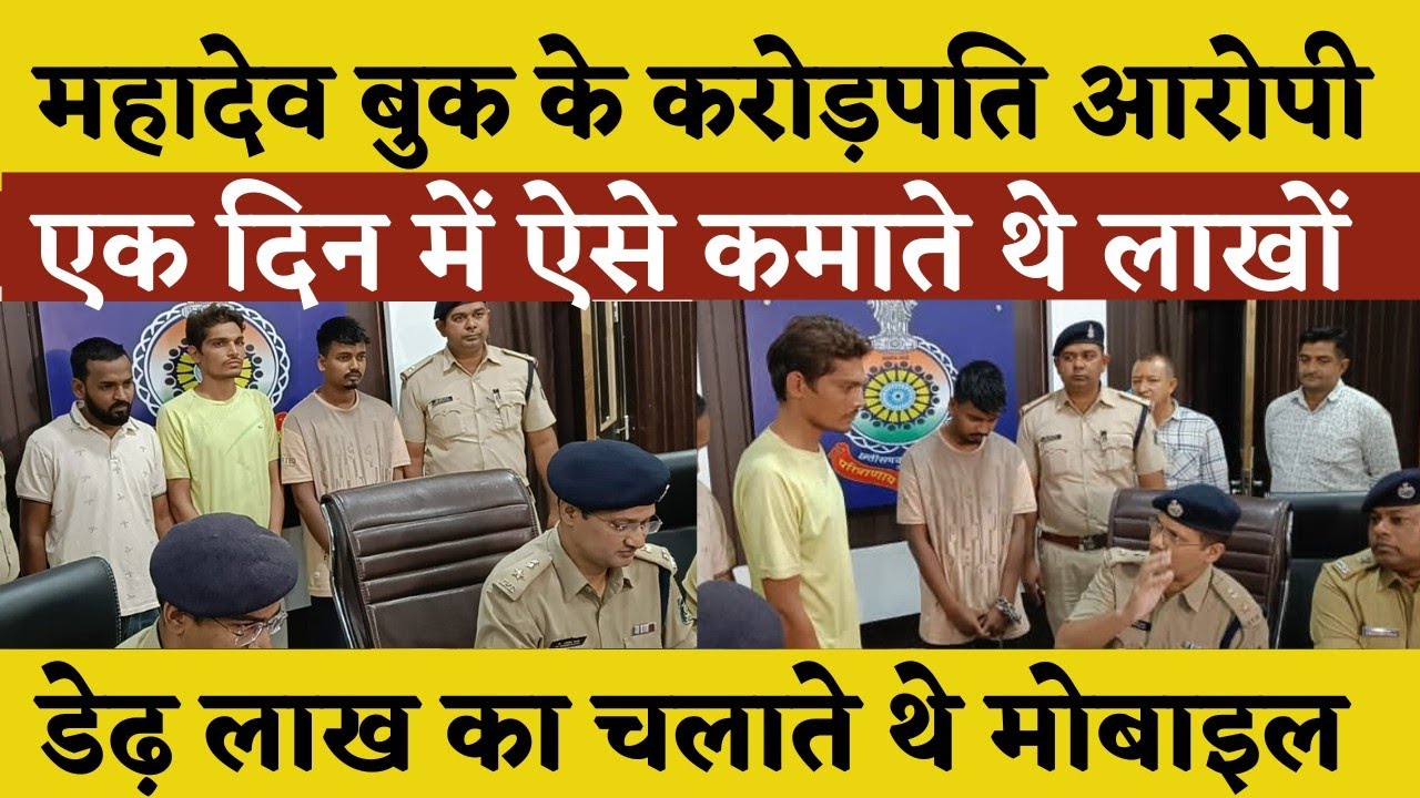 Mahadev Book के करोड़पति अ!रोपी SP Abhishek pallava के हत्थे चढ़े | Shashikant Tiwari | KP News