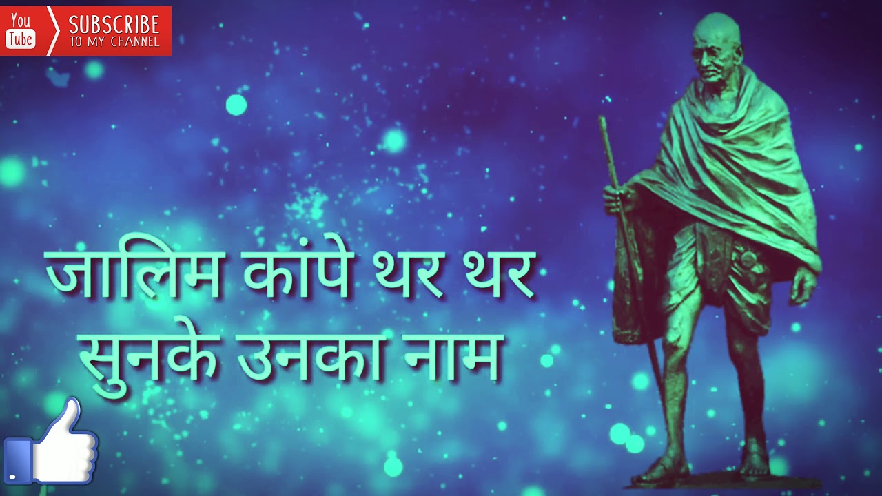 Gandhi Jayanti Whatsapp Status Gandhi Jayanti Whatsapp Status in 2019 ,2nd October Whatsapp Status