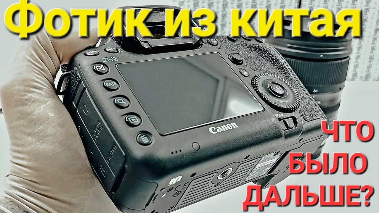 очень странный 5dm3 из китая ч2