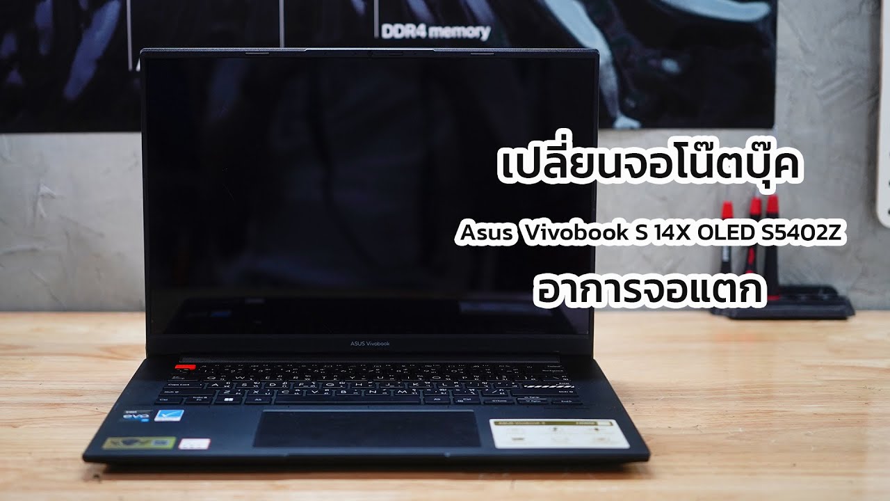 เปลี่ยนจอโน๊ตบุ๊คNotebook Asus Vivobook S 14X OLED S5402Z  screen replacement #Hardwarehot​
