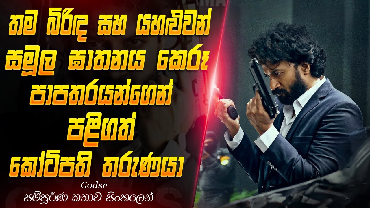 බිරිඳ සහ යාළුවන්ගේ  සමූල ඝාතනයේ අගමුල..