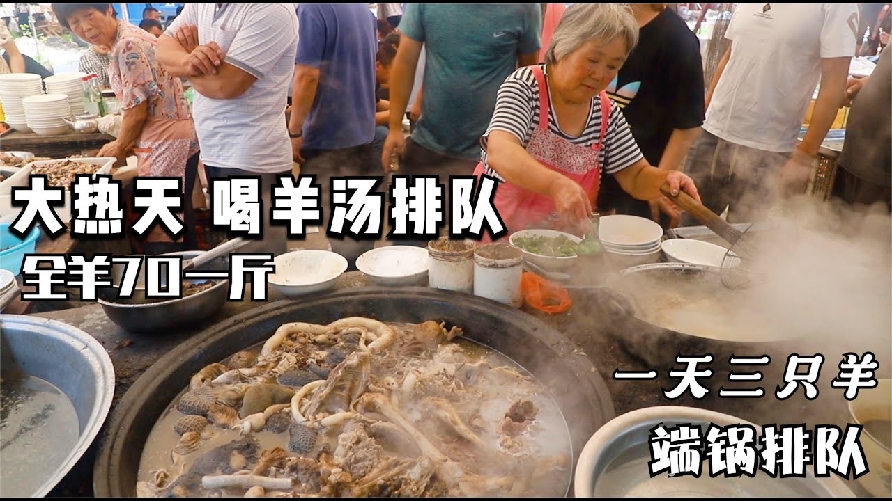 山东大集喝羊汤，20一碗肉不少，大热天喝酒喝汤出身汗真是太爽了