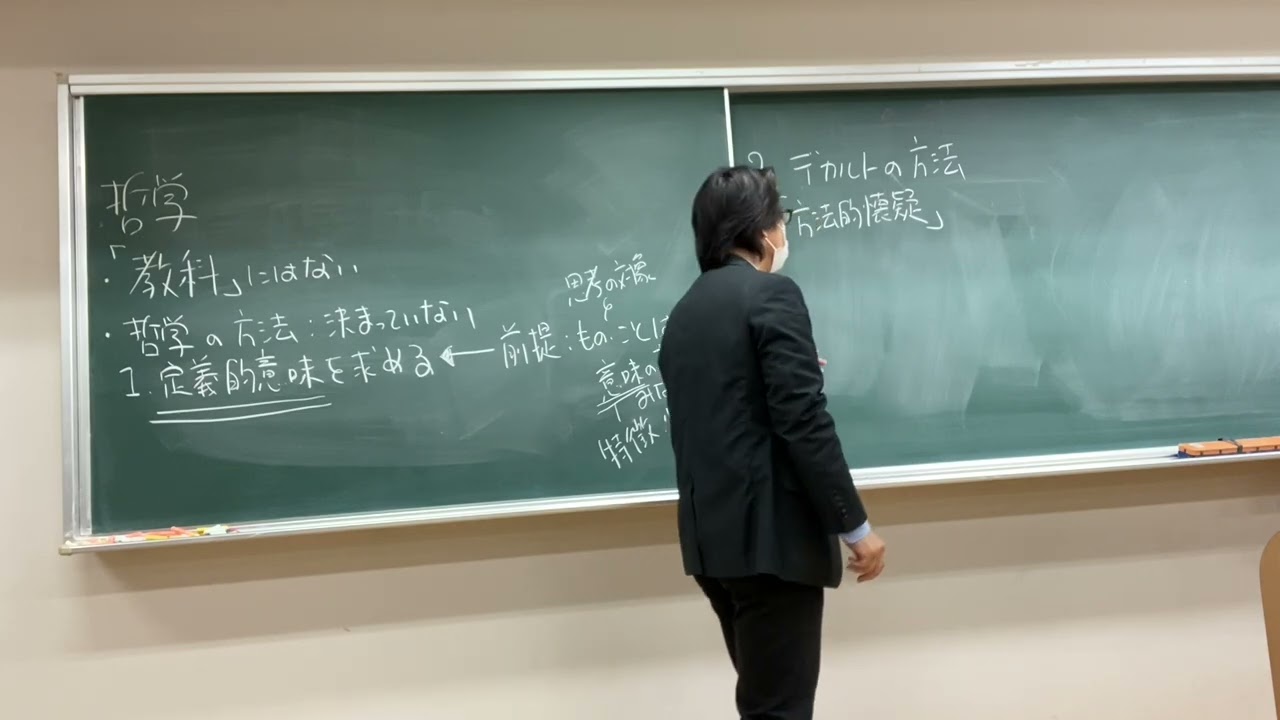 哲学の方法 方法的懐疑と懐疑論　哲学の目的は真理の探究 自己と世界　科学ともにある哲学とフィクションを含む哲学　2021年度前期の授業より(薬学クラス)