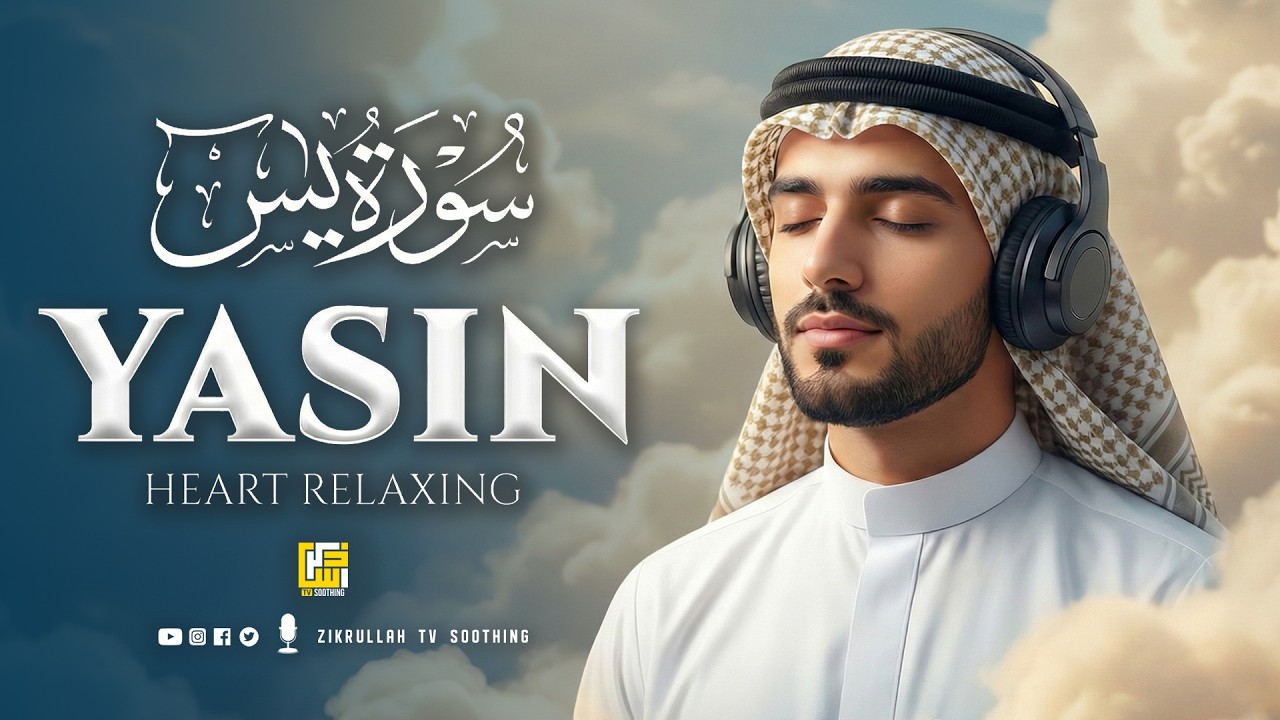 Surah Yaseen (Yasin) سورة يس | Calming Night Quran for Spiritual Healing & Sleep #surahyasin