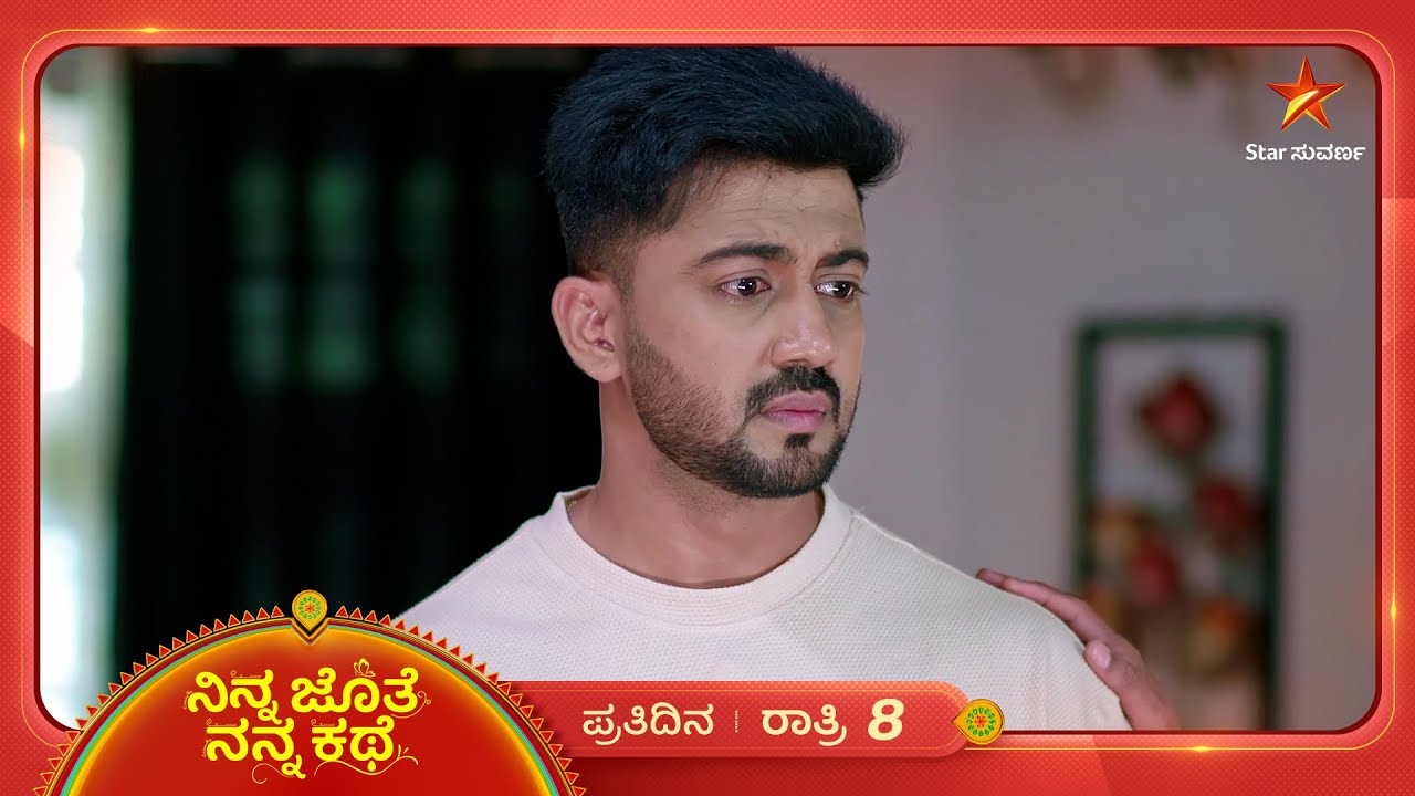 ಶಾರದಾ ಮನೆಬಾಗಿಲಿಗೆ ಬಂದಿದ್ದು ಅಜಿತ್‌ಗೆ ಗೊತ್ತಾಯ್ತು! | Ep 499 | 07 Feb 2026 | Ninna Jothe Nanna Kathe