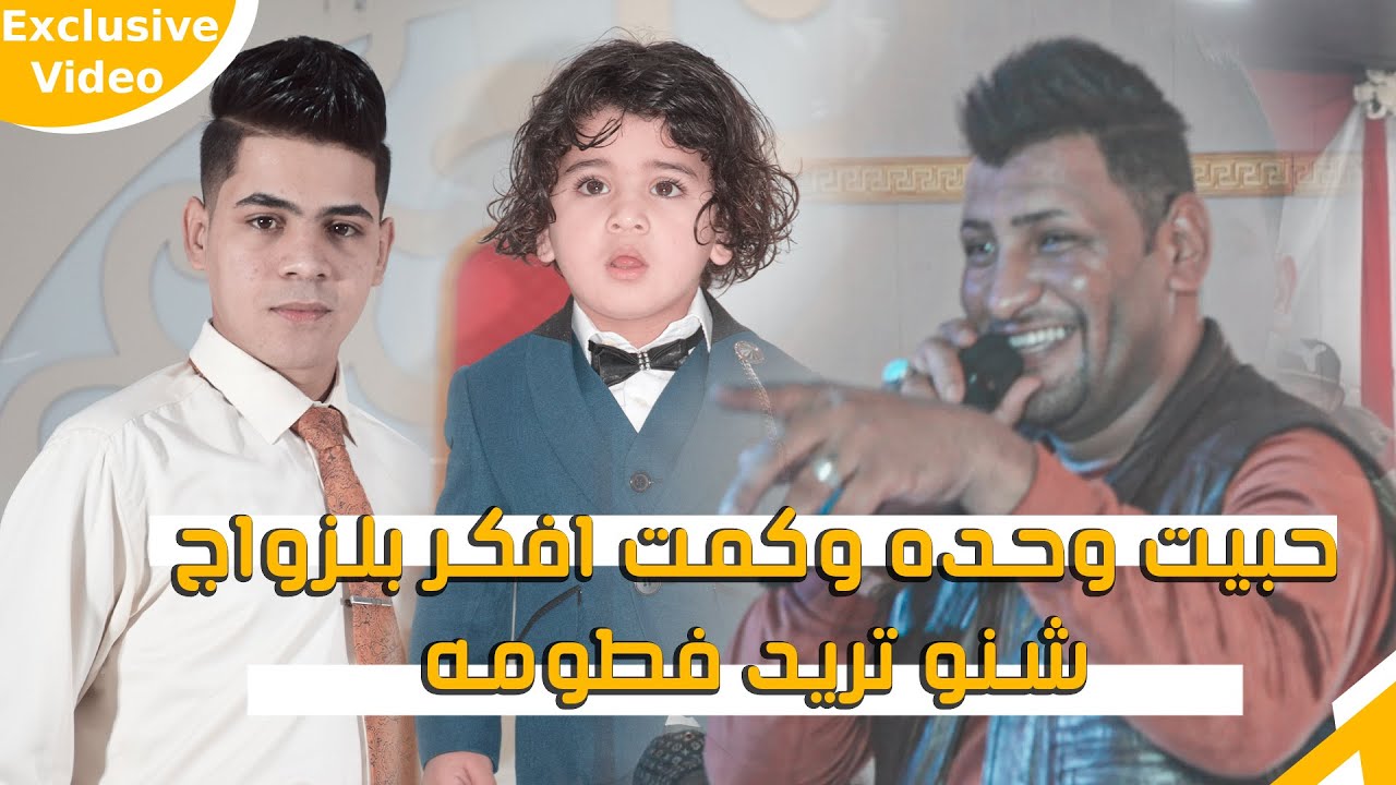 معزوفة ضييم هاي الجديدة | شنو تريد فطومه | قصي بشندي | ردح تفليش معزوفه اعراس اتحداك ماتركص شيييل