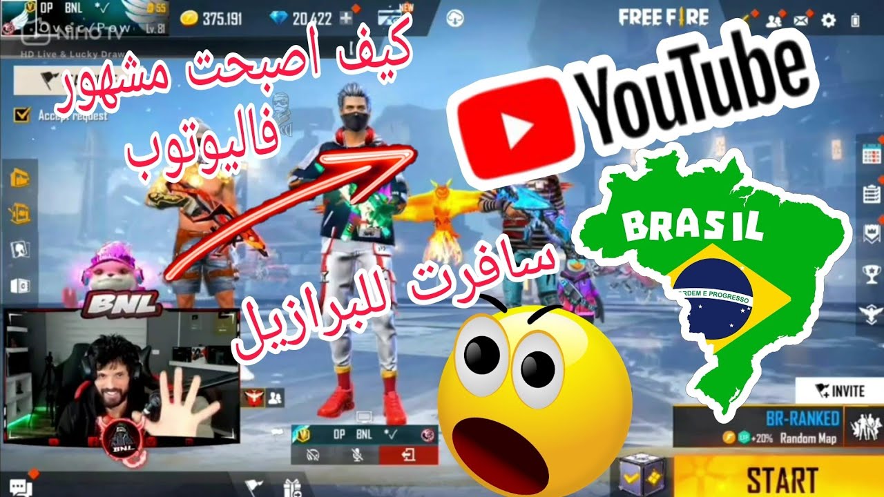 بنل وقصة نجاحه فاليوتوب اول رحلة للبرازيل 💯💯💯 | BNL STORY HOW I BECAME FAMOUS 💯💯💯