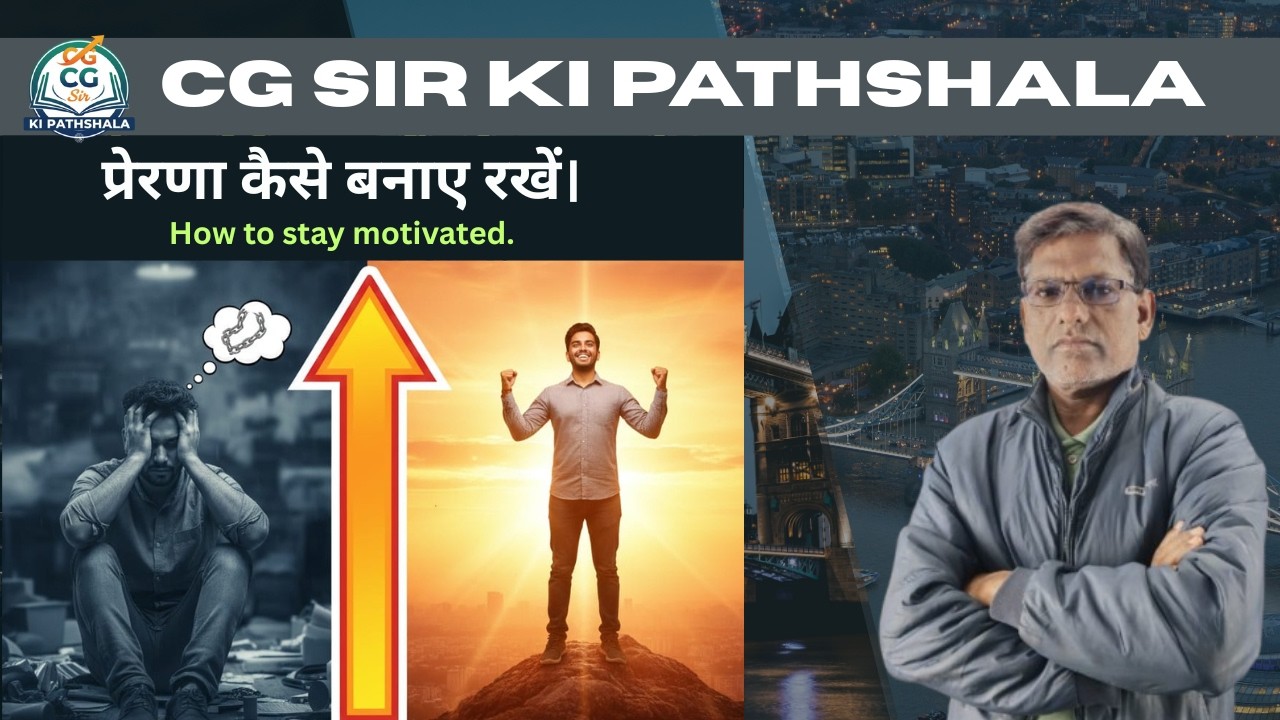 प्रेरणा कैसे बनाए रखें | How to stay motivated | Episod 09