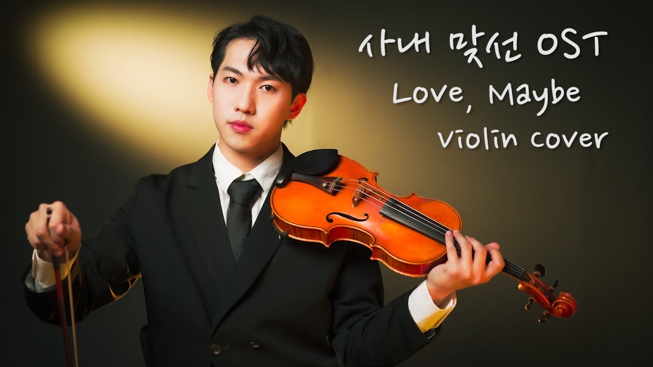MeloMance《Love, Maybe》（韓劇-社內相親 사내 맞선 主題曲）小提琴版本 | Violin【Cover by AnViolin】