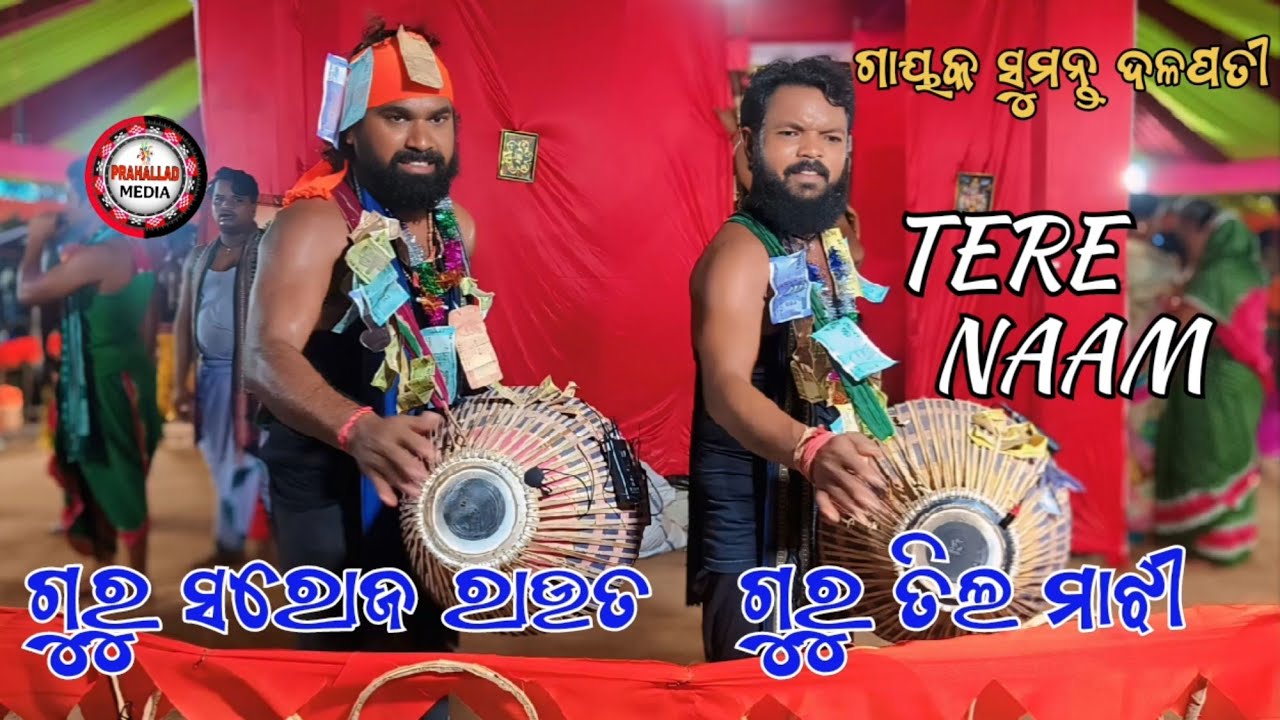 Guru soroj rout & Tila Majhi Gayak ||sumanta dalapati#soroj_rout#tila_majhi#hindi#movie#kirtan#viral