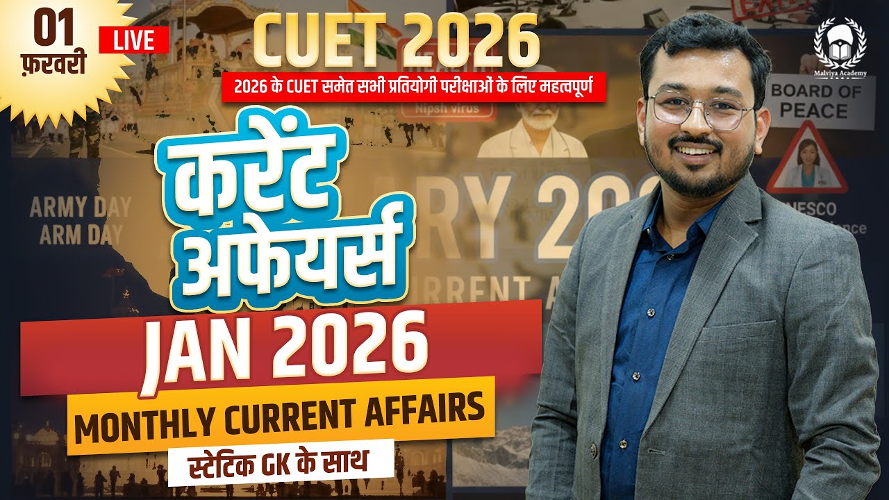 Jan 2026 Monthly Current Affairs for CUET UG & PG 2026 | CUET GAT PYQ Solution & Static GK