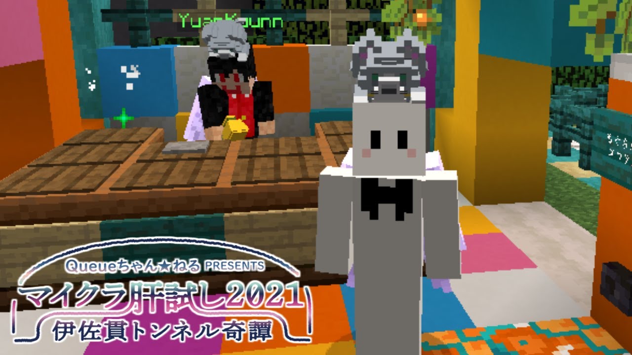 【マイクラ肝試し2021】モグラ叩きが楽しすぎる
