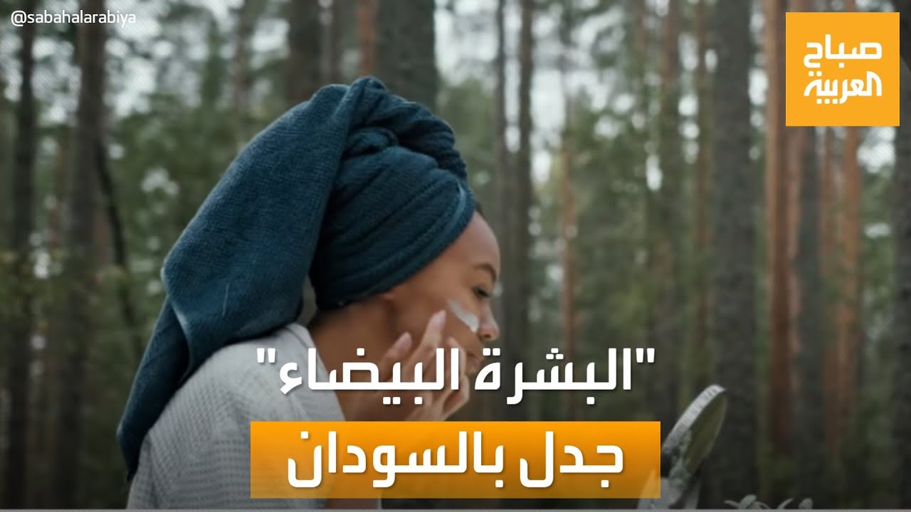 صباح العربية | هوس 