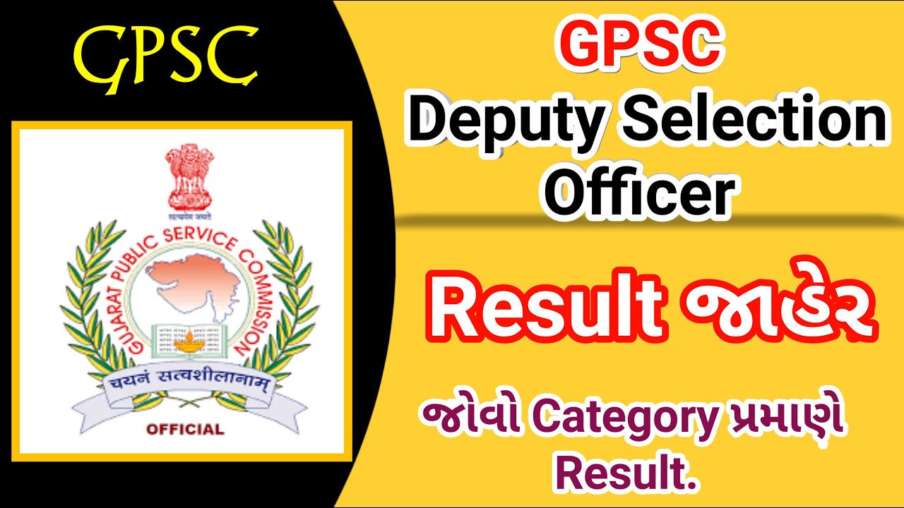 Dyso result 2020 || nayab mamlatdar result || main written exam date