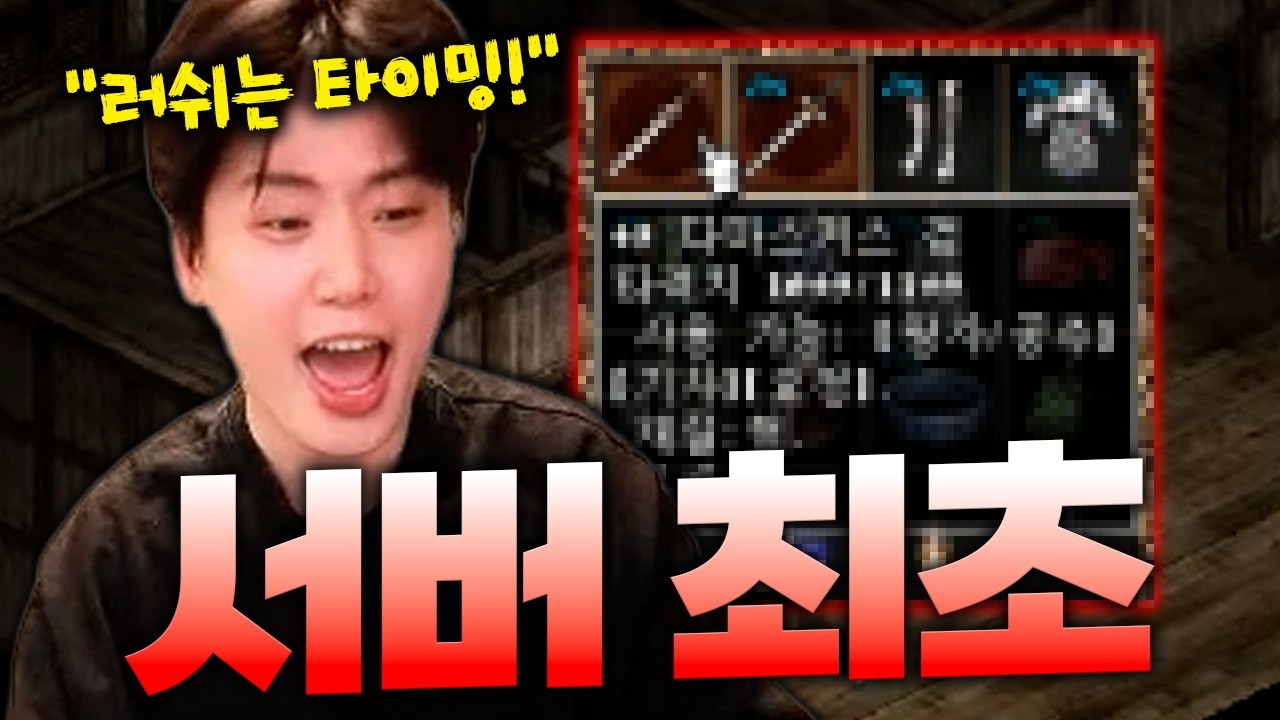 [리니지 클래식] 러쉬 진짜 미쳤는데?!