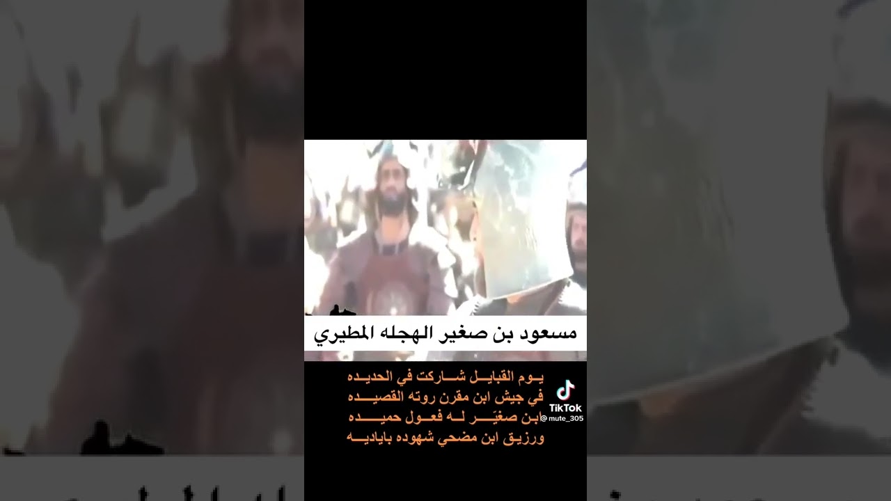 مشاركة مسعود بن صغير الهجلة لدولة السعودية الاولى وتوحيد البلاد ونشر العقيده في موقف مشرف للهجال كفو