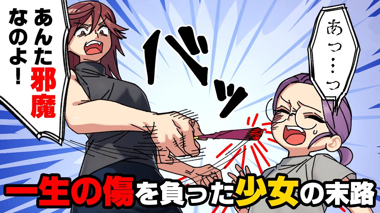 【漫画】毒親から花火を頬に押し付けられ一生の傷を負わされた私。「恩を返せ！」危険な職場で働かされそうになり逃げ出した結果...→「お前は親じゃねえ！」真っ当に生き続けた少女の末路...