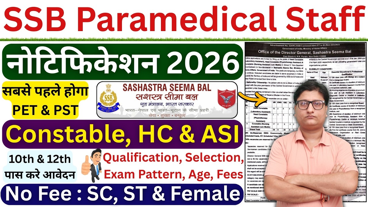 SSB Paramedical Staff Recruitment 2026 &brvbar; SSB Paramedical Staff Vacancy 2026 &brvbar; SSB Paramedical Bharti