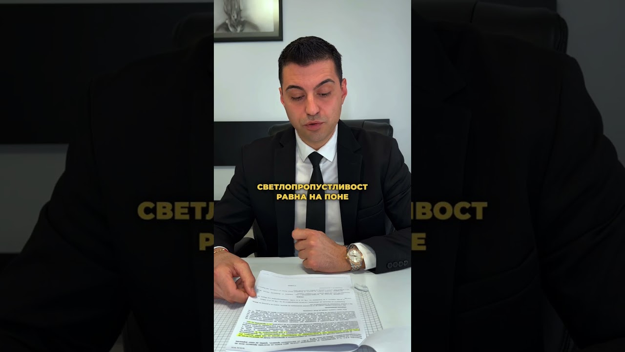 РЕШЕНИЕ - Затъмнени стъкла на автомобил