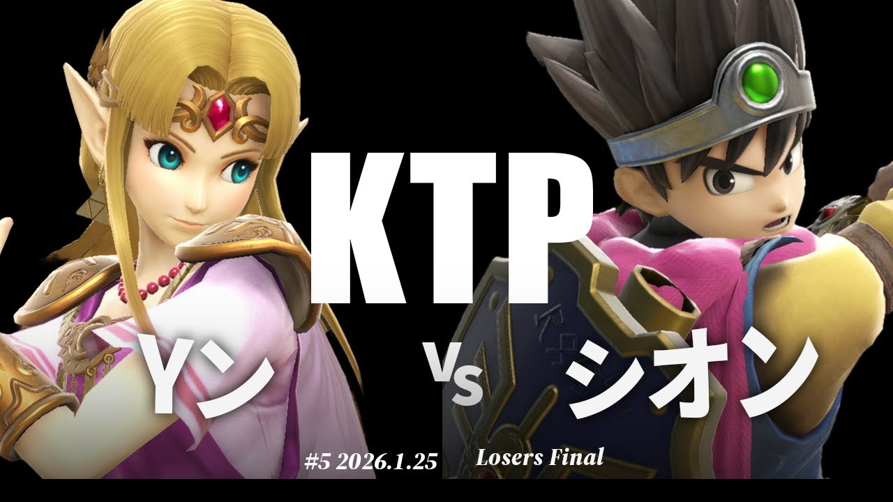 KTP#5[LF] Yン(ゼルダ) VS シオン(勇者) #スマブラSP #マエスマ
