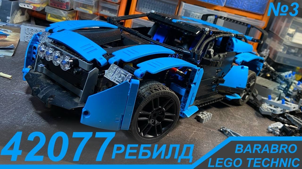 Раллийка 42077 из Лего Техник на пульте / Полная перестройка, ФИНАЛ! / LEGO TECHNIC самоделка