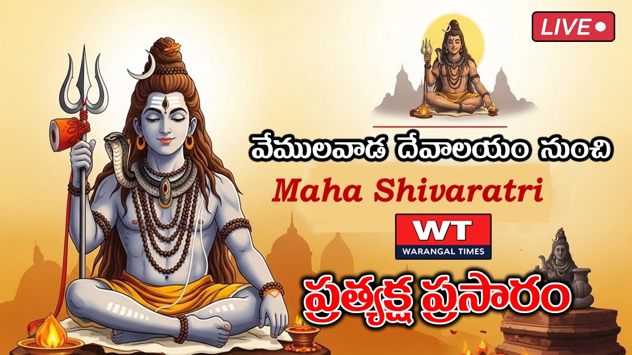 LIVE | Maha Shivaratri Jathara at Sri Rajarajeshwara Swamy Devasthanam | Warangaltimes |