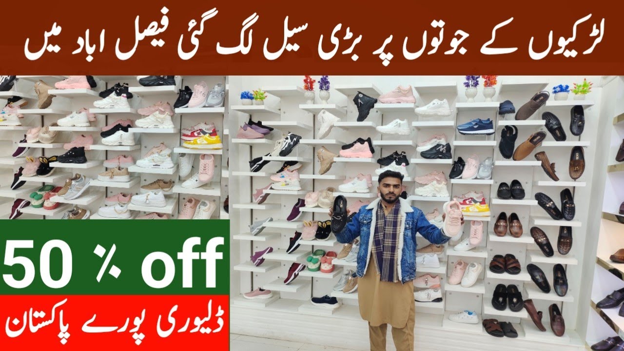 Ladies shoes wholesale market in Faisalabad l shoes wholesale market in pakistan l ladies fancy shoe