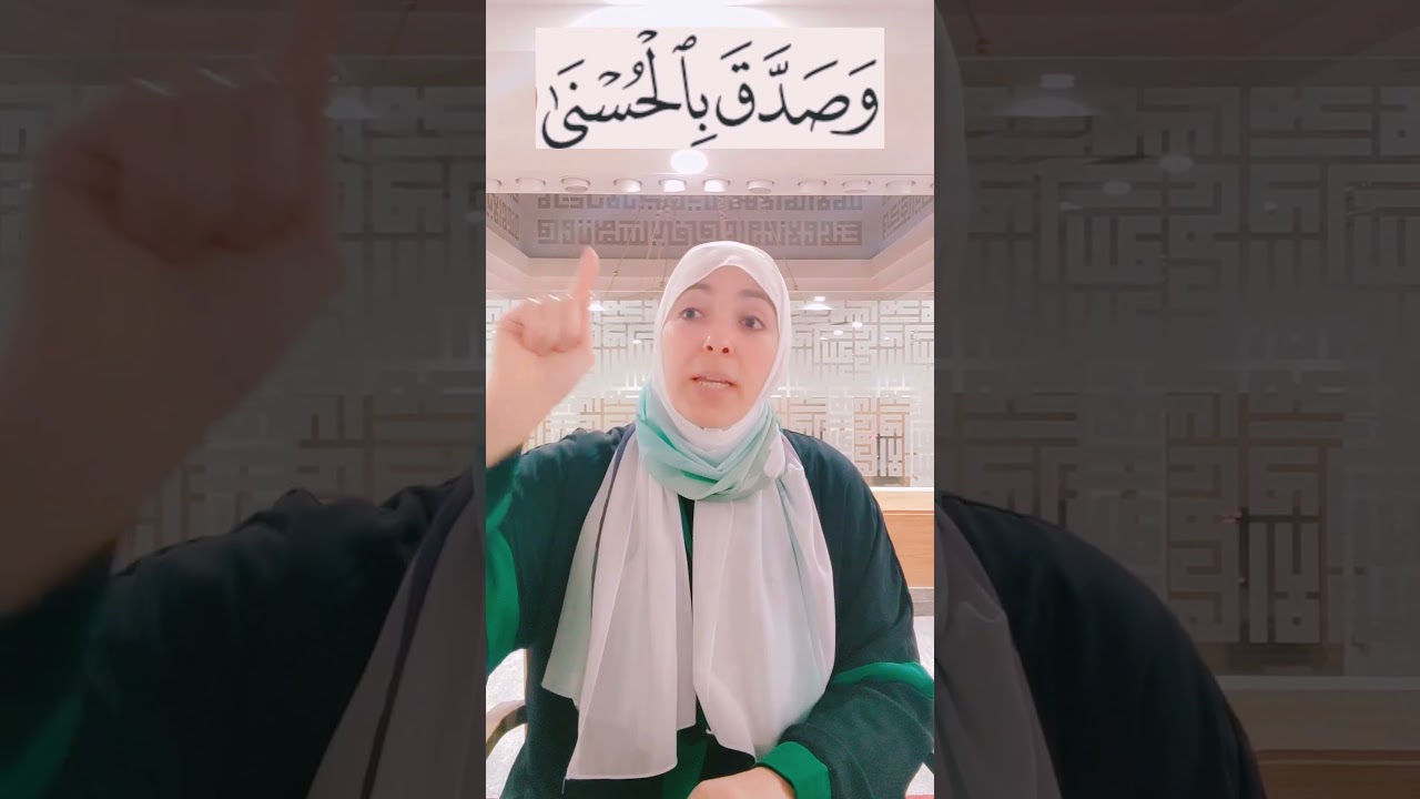وصدق والنطق الصحيح