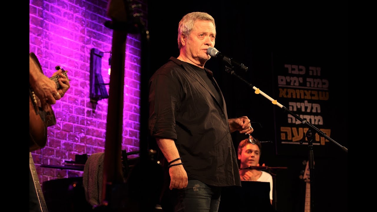 נשל הנחש | שלמה ארצי ובן ארצי בביצוע מהמם לשירו של מאיר אריאל ז