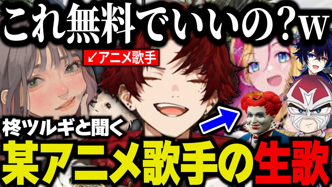 【まとめ】マクドナルドに誘われたイベントが凄すぎて感動する焦月ツルギｗｗｗ【焦月ツルギ/柊ツルギ/ストグラ切り抜き】