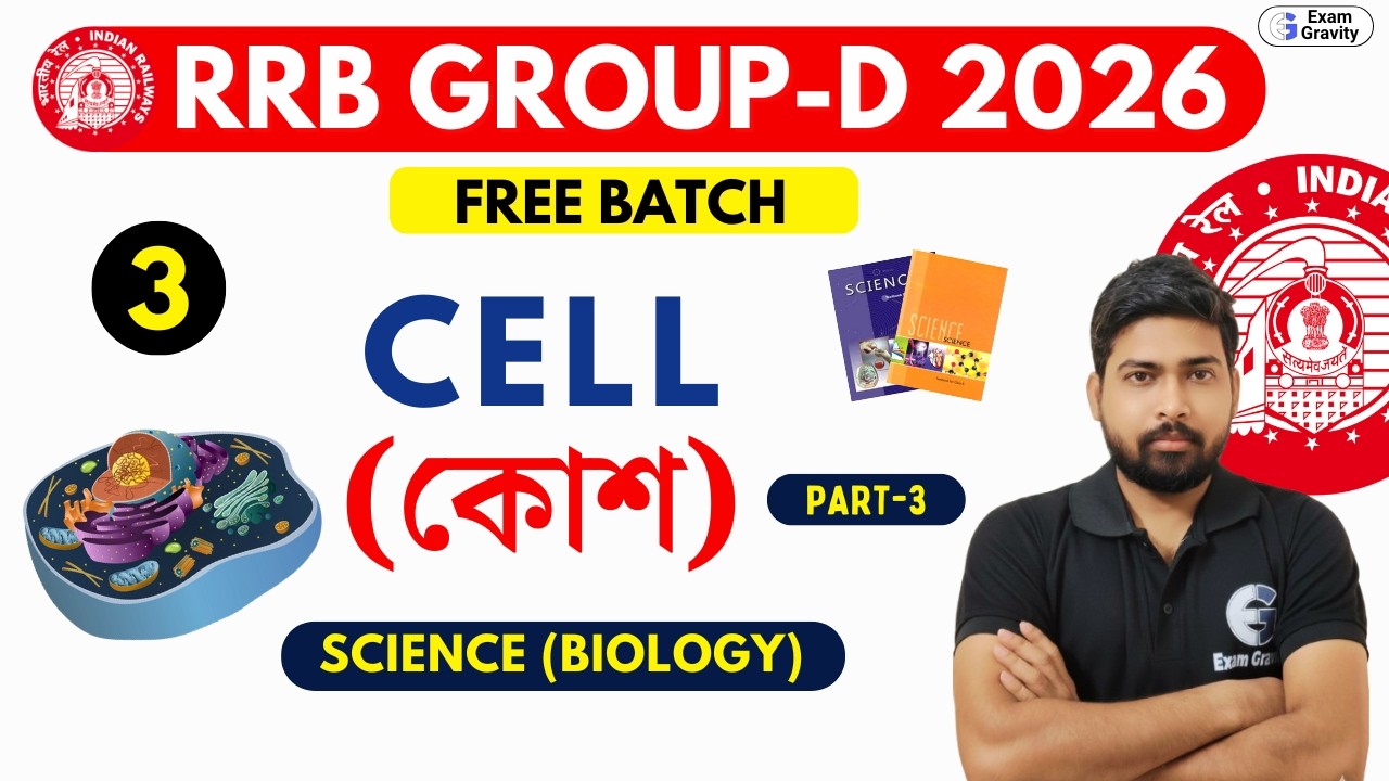 Railway Group-D 2026 | Class-3 | Cell (কোশ) Part-3 | Theory + PYQ  | Science Biology