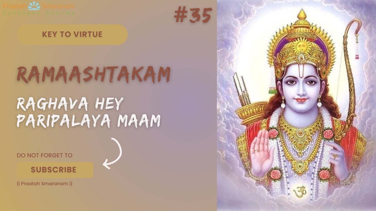 Rama Ashtakam || Raghava Hey Paripaalaya Maam