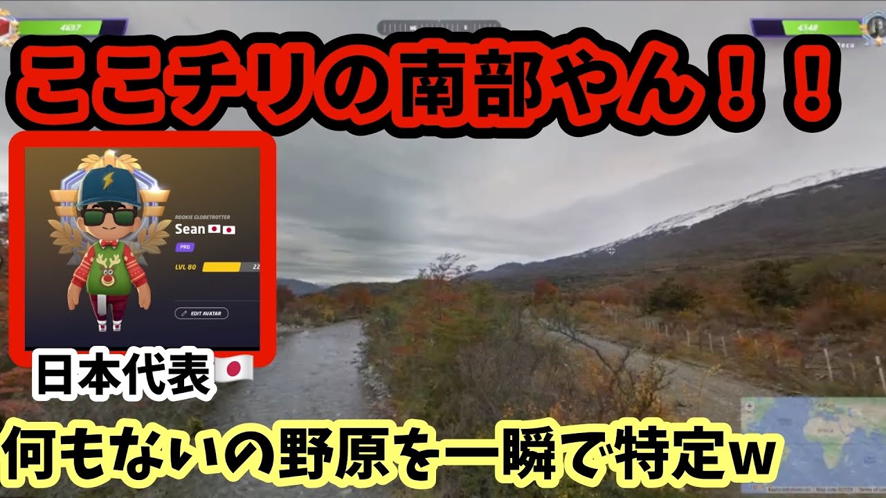 移動禁止の試合で日本代表がある国を一瞬で特定するｗ【GeoGuessr】1v1世界大会予選13 part1
