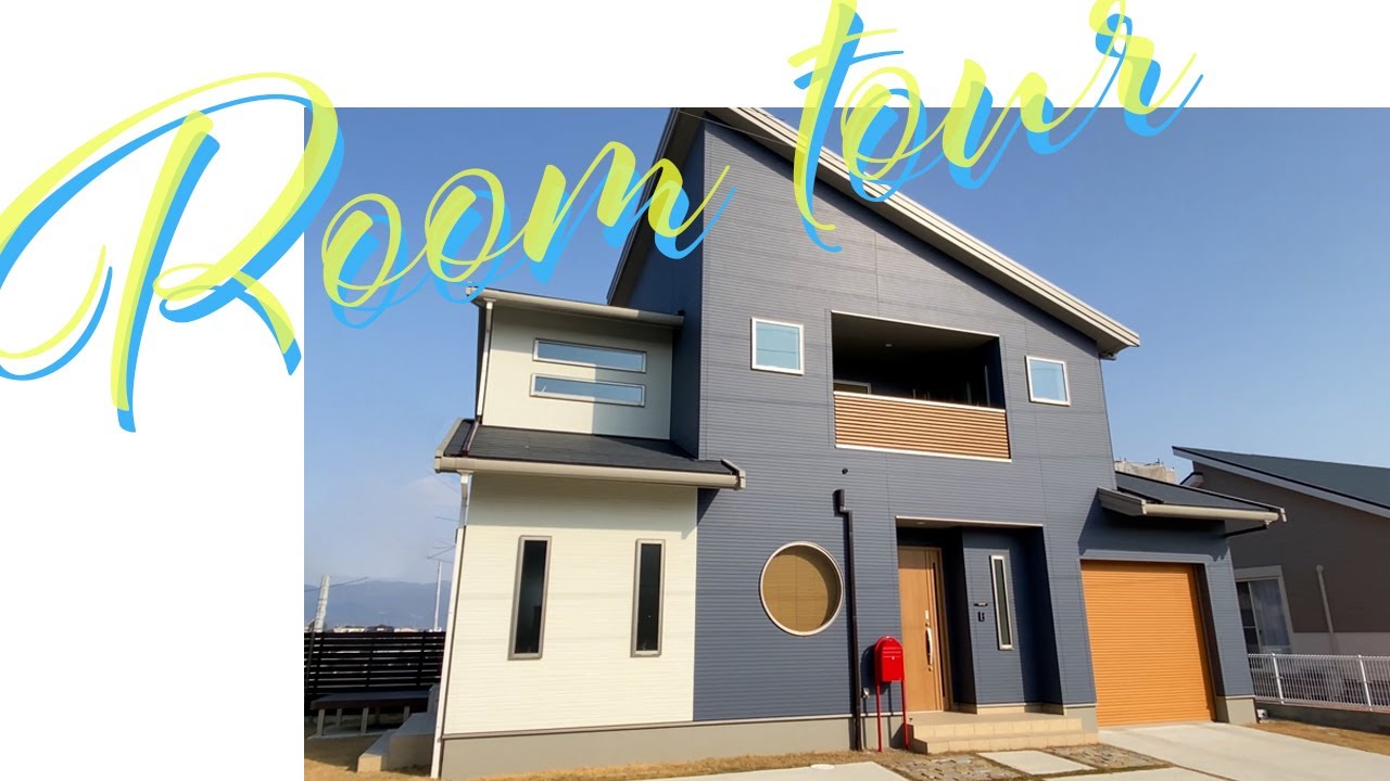 【ルームツアー】片流れ屋根の3LDKガレージハウス【敷地63坪・延床41坪／佐賀県】