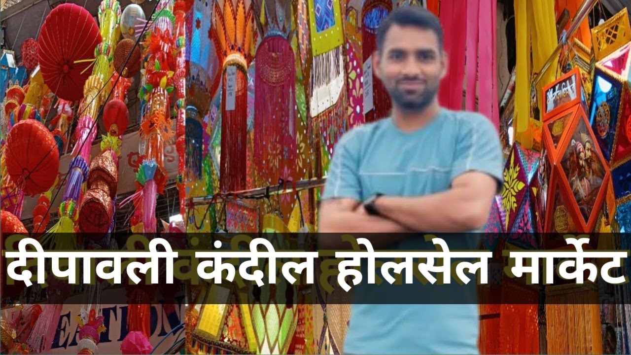Crawford market दिवाली के कंदील होलसेल  मार्केट क्राफर्ड मार्केट  mumbai 