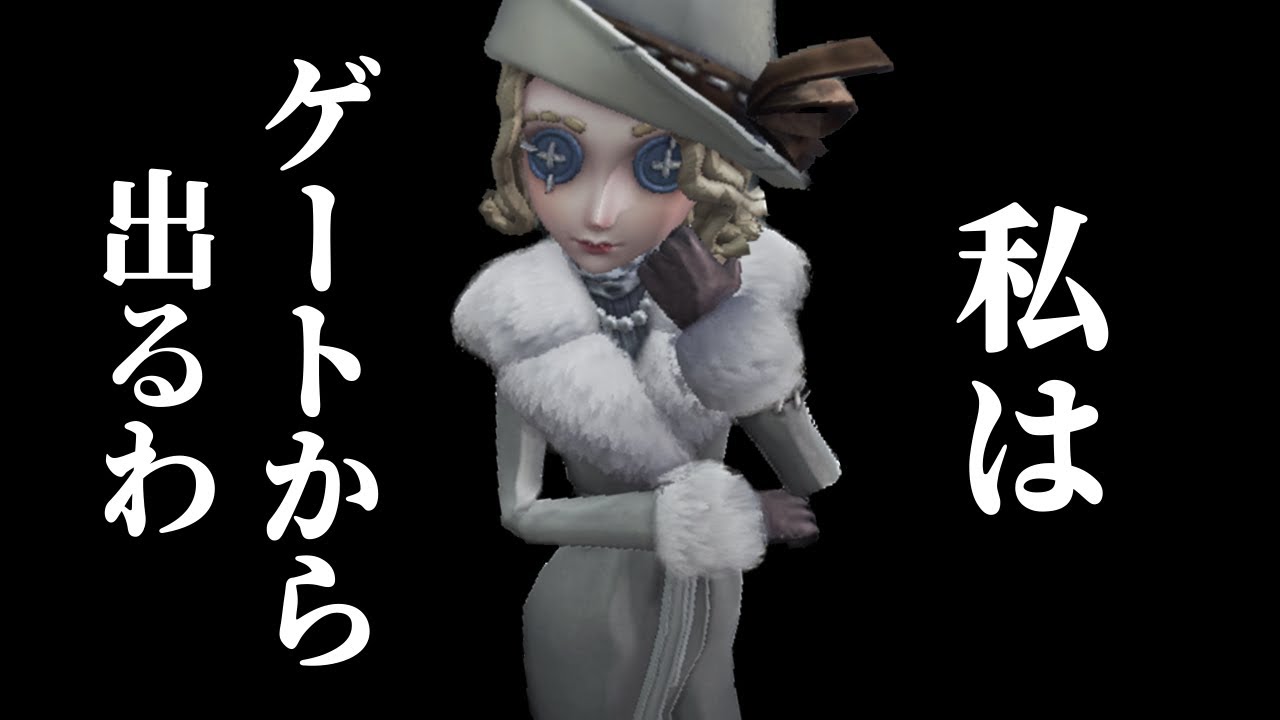 【第五人格】レディファでアロマぶちまけるのサイコー！